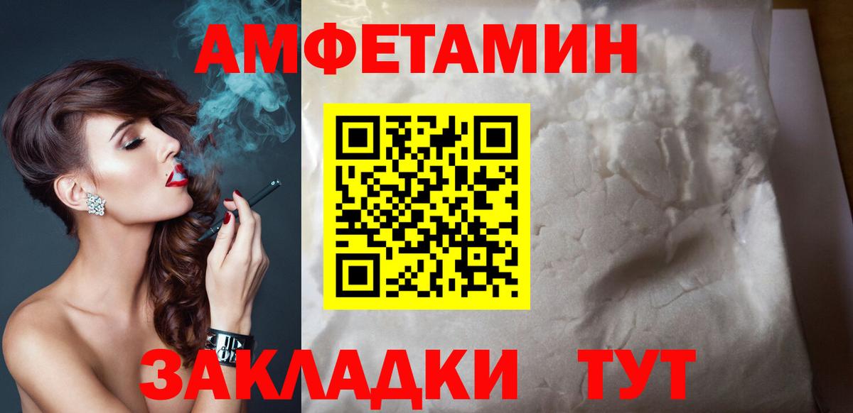 Амфетамин VHQ  АМФЕТАМИН  Амфетамин  Лысьва  Вход с VPN 