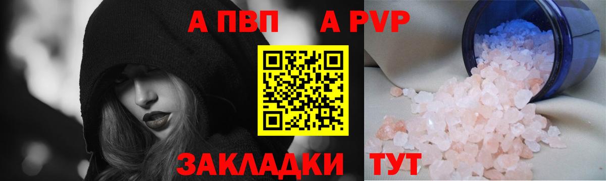 где можно купить наркотик  A PVP кристаллы  Вход с VPN  Лысьва  Alpha PVP Соль 
