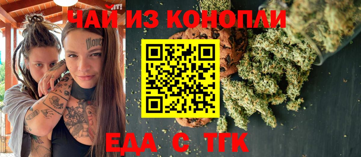 Canna-Cookies марихуана  Вход с VPN  Лысьва 