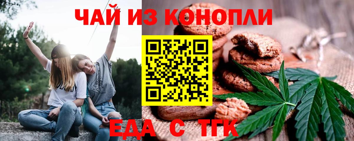 Canna-Cookies марихуана Лысьва