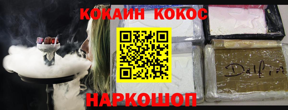 Cocaine 99% Лысьва