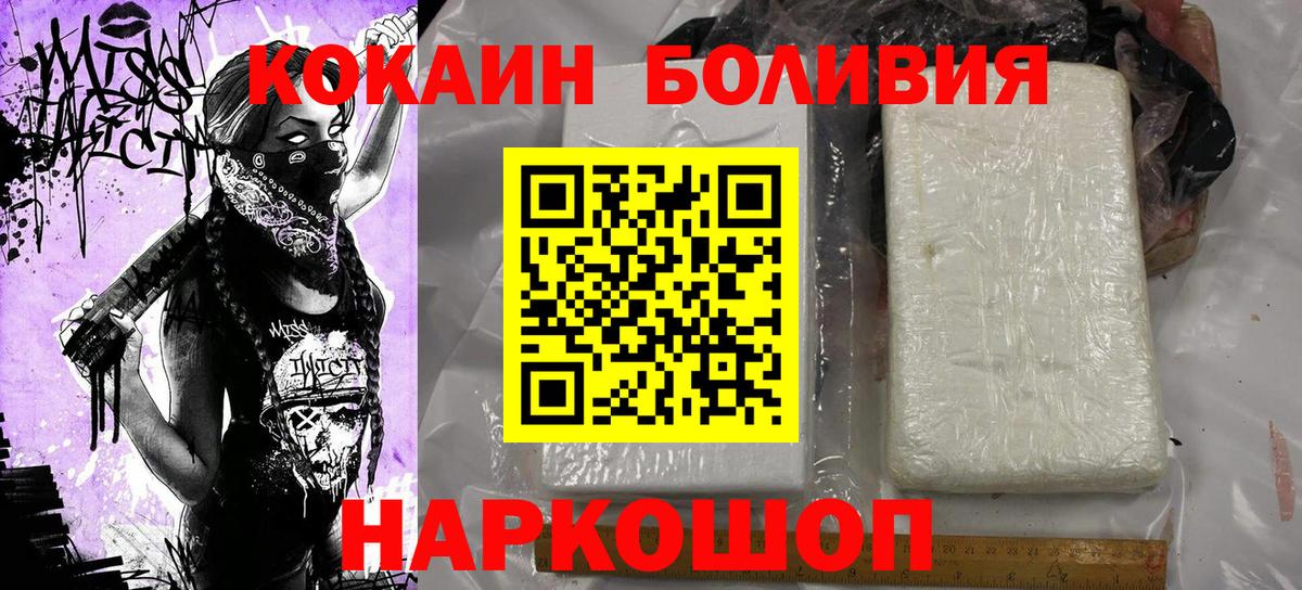 Лысьва  купить наркотики цена  Кокаин  Вход с VPN  КОКАИН 99%  Cocaine Боливия 