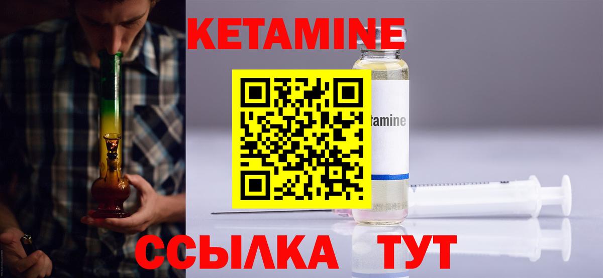 КЕТАМИН VHQ  Вход с VPN  Лысьва 