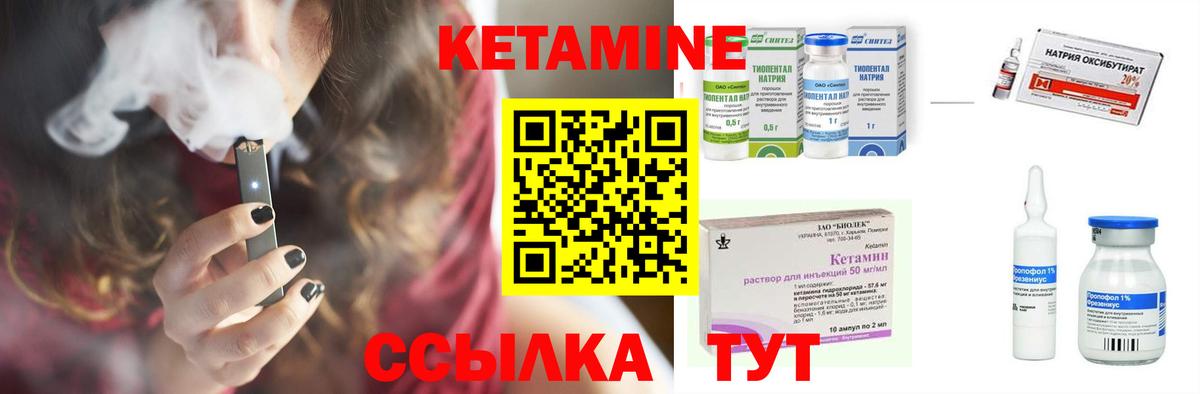 Кетамин VHQ Лысьва