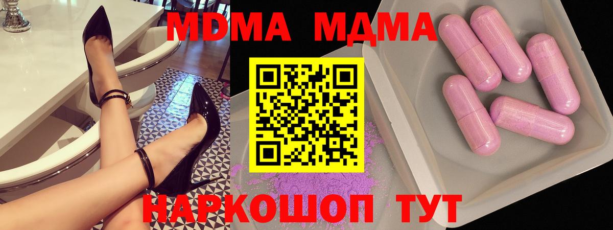 MDMA crystal  МДМА  Вход с VPN  Лысьва  MDMA молли 