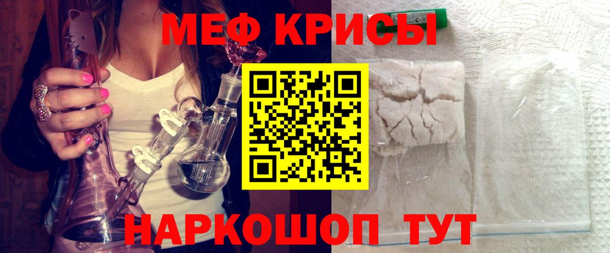 МЯУ-МЯУ mephedrone  МЕФ  Лысьва  Вход с VPN 