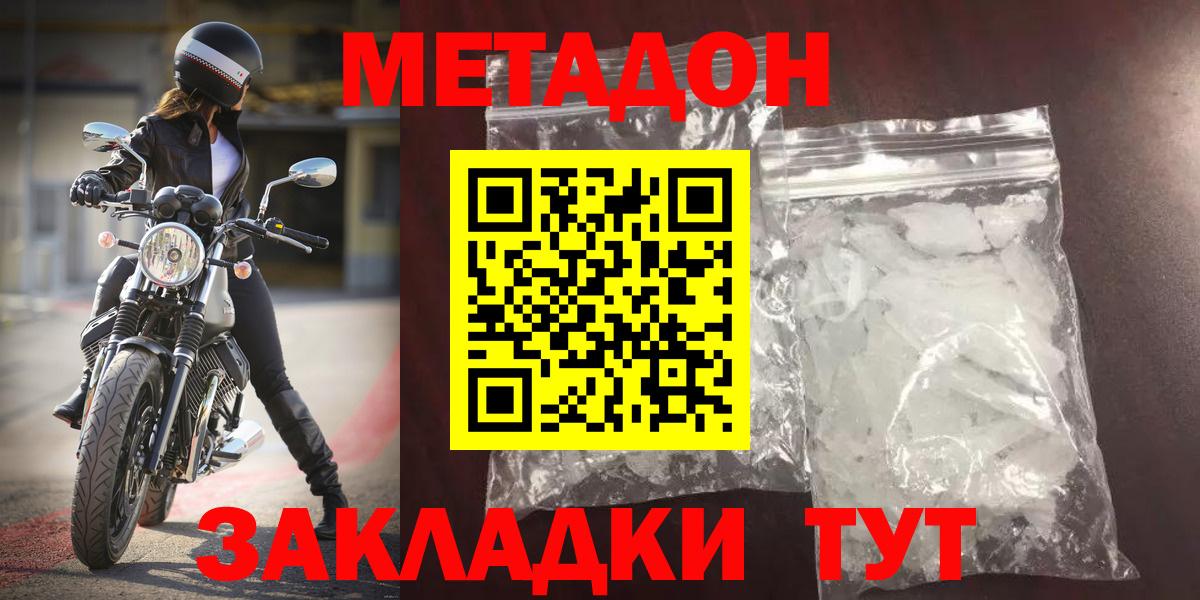 Метадон VHQ  МЕТАДОН мёд  мега как зайти  Вход с VPN  Лысьва 