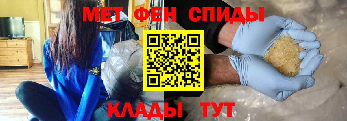Лысьва  МЕТАМФЕТАМИН кристалл  Вход с VPN 