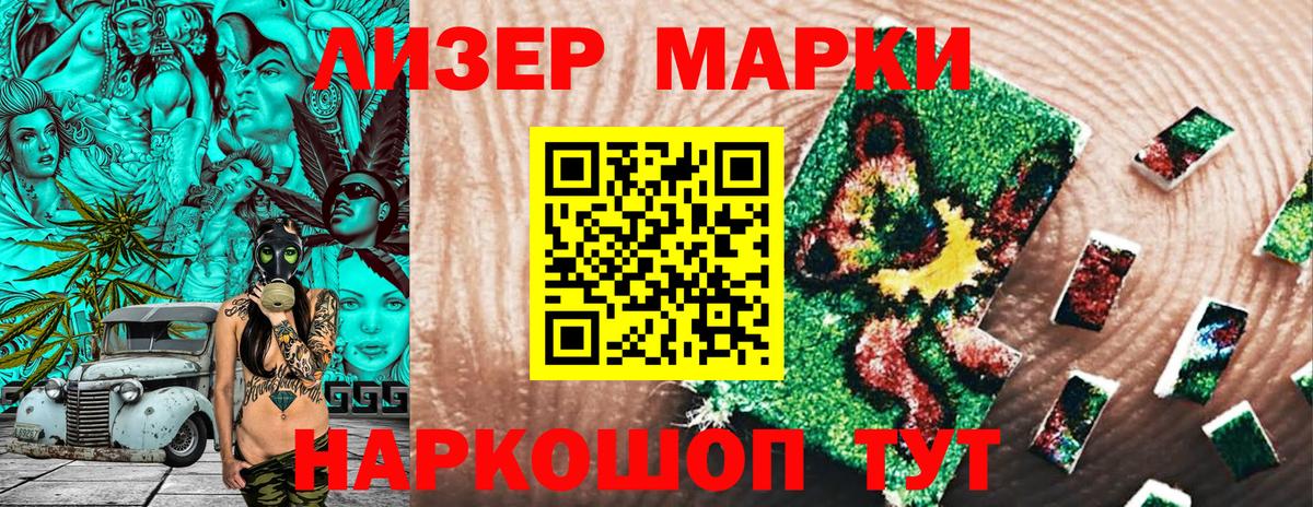 Марки N-bome 1500мкг  Наркотические марки  Вход с VPN  что такое наркотик  Марки N-bome 1500мкг  Лысьва 