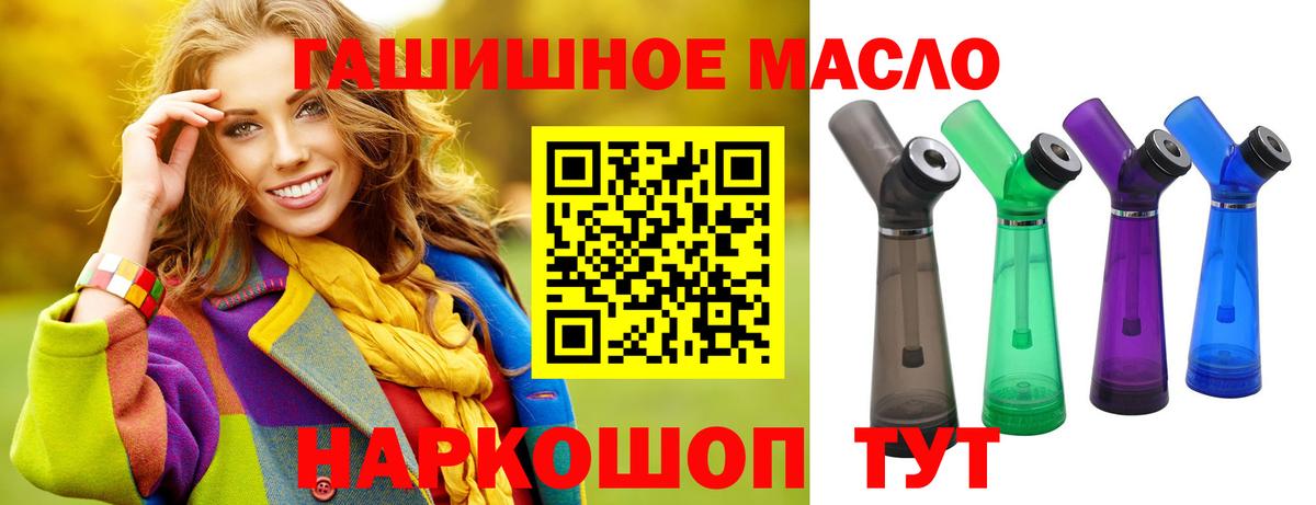 ТГК вейп с тгк  ТГК гашишное масло  Вход с VPN  Лысьва 