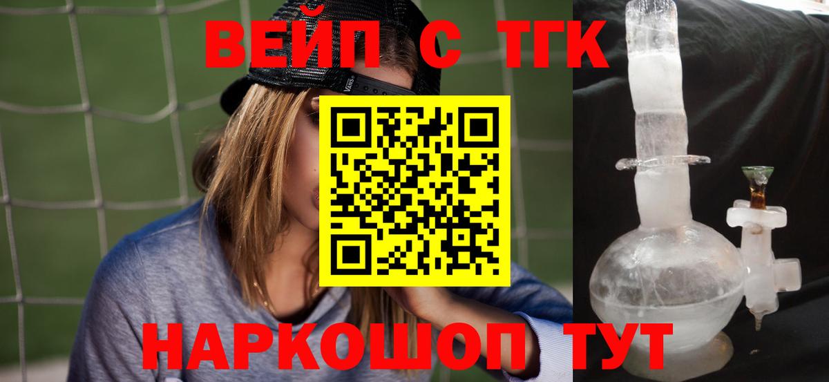 ТГК Wax Лысьва